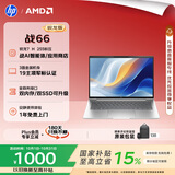 惠普（HP）战66 14英寸 轻薄办公笔记本电脑 标压锐龙7 H 255 16G 1TSSD 一年上门 军标认证 战AI