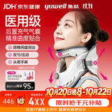 鱼跃（yuwell）升级款医用颈椎牵引器颈托护颈椎治疗支撑脖子前倾矫正器BA-JQ-C