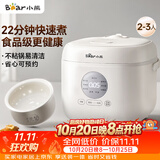 小熊（Bear）电饭煲 家用2-3人 快煮饭智能预约多功能食品级不粘内胆电饭锅2.2L DFB-H22A7
