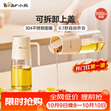 小熊（Bear）一键开盖油壶厨房 玻璃油壶家用酱油瓶调料瓶油罐调味罐自动开合