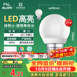 佛山照明LED球泡3W大口E27节能灯泡日光色6500K 明珠三代 2支装