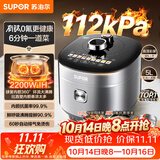 苏泊尔（SUPOR）有钛IH鲜呼吸电压力锅5L高压112kPa电饭煲4-6人316L球釜SY-50HC8015Q面板丝印批次随机发货