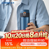虎牌（TIGER）保温杯男女士不锈钢水杯学生MMJ-A36C-AM蓝莓冰沙360ml