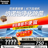 松下空调 G1系列1.5匹一级能效变频挂机 外机双排纯铜管 原装压缩机 纳诺怡 国家补贴LG13KQ10N