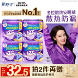 护舒宝 【速干防漏】考拉散热安睡裤L大码16条安心裤夜安裤型卫生巾自营