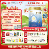 三元A2奶源 爱力优至臻较大婴儿配方奶粉2段（6-12月龄）800g/罐