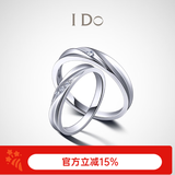 I Do钻戒对戒K金 情侣结婚女士戒指 Promise系列情人节礼物送女友 17号/18K金/男戒/现货