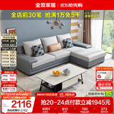 全友家居现代简约实木框架布艺沙发家用小户型客厅贵妃位转角沙发家具