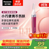 松下（Panasonic）电动修眉刮毛刀眉毛修剪仪多功能剃毛器修眉神器送女生生日礼物ES-WF30