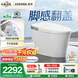 安华全智能马桶泡沫盾脚感虹吸A7MAX免费送装座便器NiL313M