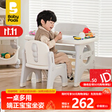 babypods儿童学习桌椅套装宝宝书桌幼儿园写字桌阅读区多功能玩具游戏桌