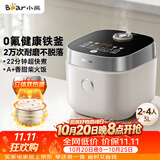 小熊（Bear）电饭煲 2-3人用电饭锅 0氟健康铁釜不粘 微压立体加热快煮饭多功能米饭锅3L DFB-D30T1