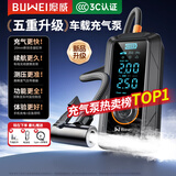 埠威PL01车载充气泵汽车轮胎自行电动车打气泵便携无线有线充电宝测压