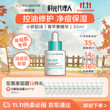 娇韵诗myClarins小娇韵诗青苹果精华30ml控油祛痘收缩毛孔学生党油皮