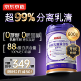 京东京造100%分离乳清蛋白粉600g（香草味）中老年营养术后补充蛋白质无糖