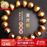 石玥珠宝收藏级12mm天然黄虎眼石手串虎睛石转运珠手链男女士款礼物