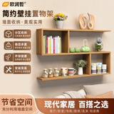 欧润哲 墙上置物架免打孔双层壁挂储物柜S型收纳架装饰书架 胡桃色