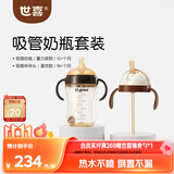世喜吸管奶瓶1-3岁直饮无阀吸管杯3-6岁300ml带重力球手柄随机发货