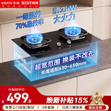 百得【华帝出品】燃气灶天然气70%高热效率家用5.2KW猛火灶台嵌两用JZT-QE510