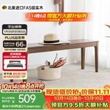 沃木 实木长凳餐凳 客厅餐椅组合简约小户型家具 红橡木 1.0米长凳【FS-1309】