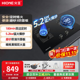 火王70%热效率5.2kW燃气灶天然气双灶 防风猛火智能定时灶节能灶嵌两用【以旧换新 上门安装 】 可拆承液盘+AG磨砂+定时】 D1/2302 液化气20Y【5.0kW】