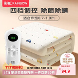 彩虹【高温断电】单人除菌除螨小型宿舍无纺布电热毯电褥子1.5*0.7米