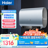海尔电热水器60升BK1SE 双胆扁桶国家补贴2200W黄金功率速热一级能效节能 家用储水式镁棒免换上门安装