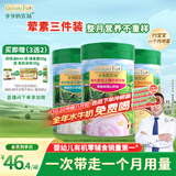 爷爷的农场GF高铁米粉有机原味婴儿米粉6个月225g*3肉蔬米糊辅食7月+