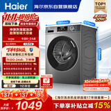 海尔（Haier）滚筒洗衣机全自动单洗家用 10公斤大容量超薄 家电国家补贴 京东自营 原创冲浪洗 EG100MATE29S
