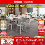 全友家居 现代岩板客餐厅9件套装茶几电视柜一桌六椅组合客厅餐厅家具
