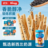 禾泱泱炭烧棒饼干芝麻味120g 宝宝儿童零食含蛋白质长条饼干锻炼抓握