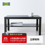 宜家（IKEA）LACK拉克北欧现代简约茶几长方形客厅家用小桌子小户型 黑褐色茶几