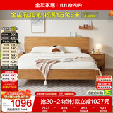 全友家居 原木风实木床1.2米x2米卧室家用单人床头充电置物功能学生床