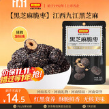 好想你灰枣黑芝麻脆枣108g香甜酥脆美味无核即食灰枣红枣枣线下门店同款