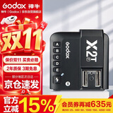 神牛（Godox）X2T-F 引闪器高速同步TTL触发器2.4G无线引闪器 富士版 单发射器