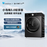小天鹅（LittleSwan）小乌梅3.0轻享版 热泵式烘干机家用烘衣服 10KG变频 羊毛蓝标 AI判干 TH10VE10 以旧换新 京东自营