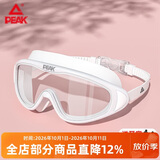 匹克成人游泳镜男女高清防雾大框一体专业潜水游泳眼镜近视250度白色