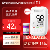 三诺优佳血糖仪家用指尖血糖检测仪测量仪医用级精准 (仪器+50支试纸)