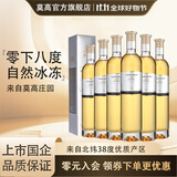 莫高（MOGAO）滴晶冰酒甜型葡萄酒甜型 微醺甜果酒雷司令混酿 500ml*6瓶(全白)整箱装