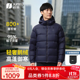 君羽800蓬羽绒服男短款加厚保暖秋冬男士鹅绒服面包服可收纳 宝蓝 【800蓬95鹅绒】 L | 充绒量170g