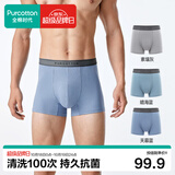 全棉时代京东专供男士内裤纯棉裆5A抗菌40支细绒棉透气竖条肌理干爽四角裤