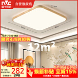 雷士（NVC）LED吸顶灯复古国潮中国风木艺书房卧室方形灯具灯饰