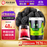 同仁堂品牌北京同仁堂桑椹198g黑桑葚桑椹干搭枸杞桂圆茶原料非中药材