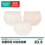 全棉时代女士内裤纯棉加长裆7A抗菌棉感蕾丝印花立体包臀高弹透气3条装