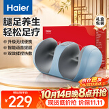 海尔（Haier）腿部按摩器小腿足部按摩仪足底气囊揉捏热敷足部足底足疗机美腿机送父母长辈生日礼物HQZ-Z221ZPro