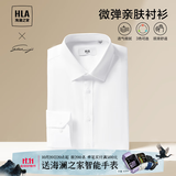 海澜之家长袖衬衫男商务通勤正装衬衣男春秋款 漂白39 HNCAW3Y007A 41 175/96A(41)推荐149~160斤