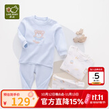 拉比童装婴儿内衣套装秋衣秋裤套装男女宝宝内衣2套装 肩开粉蓝100