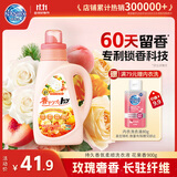 狮王（Lion）持久香氛抑菌洗衣液花果香900g洁净持久留香易漂快洗进口无残留