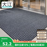 大江入户地垫商用茶水间脚垫可裁剪定制室外门口进门垫60x90cm