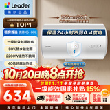 统帅海尔出品60升电热水器京东自营上门安装 2200W节能速热国家补贴一级能效家用储水式LEC6001H-X5